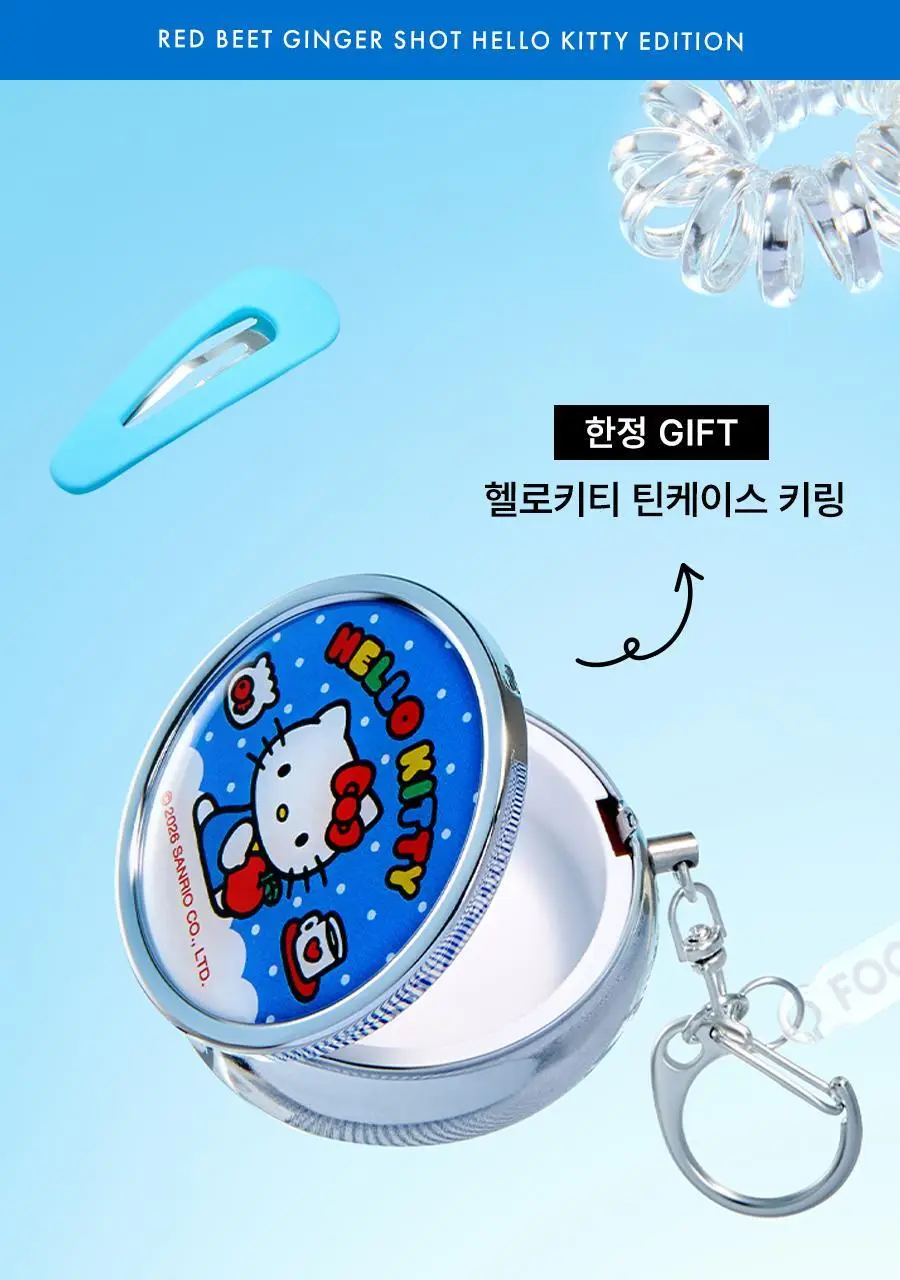 [헬로키티콜라보] 푸드올로지 레드비트 진저샷 7포 기획(+틴케이스 증정) /10포 상세페이지 4